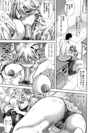 Yokumakezuma no Sukebegao Page #193