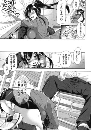 Yokumakezuma no Sukebegao Page #149