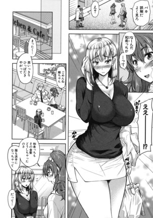 Yokumakezuma no Sukebegao Page #62