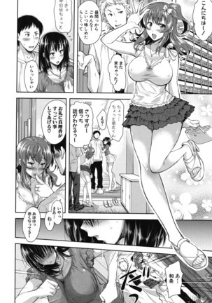 Yokumakezuma no Sukebegao Page #16