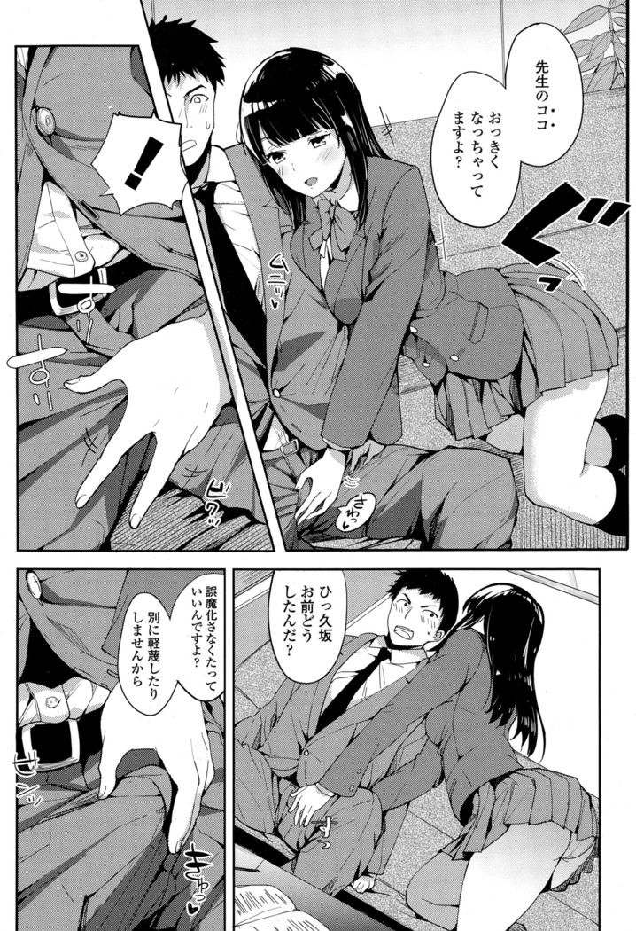 Yuutousei no Hisasaka-san