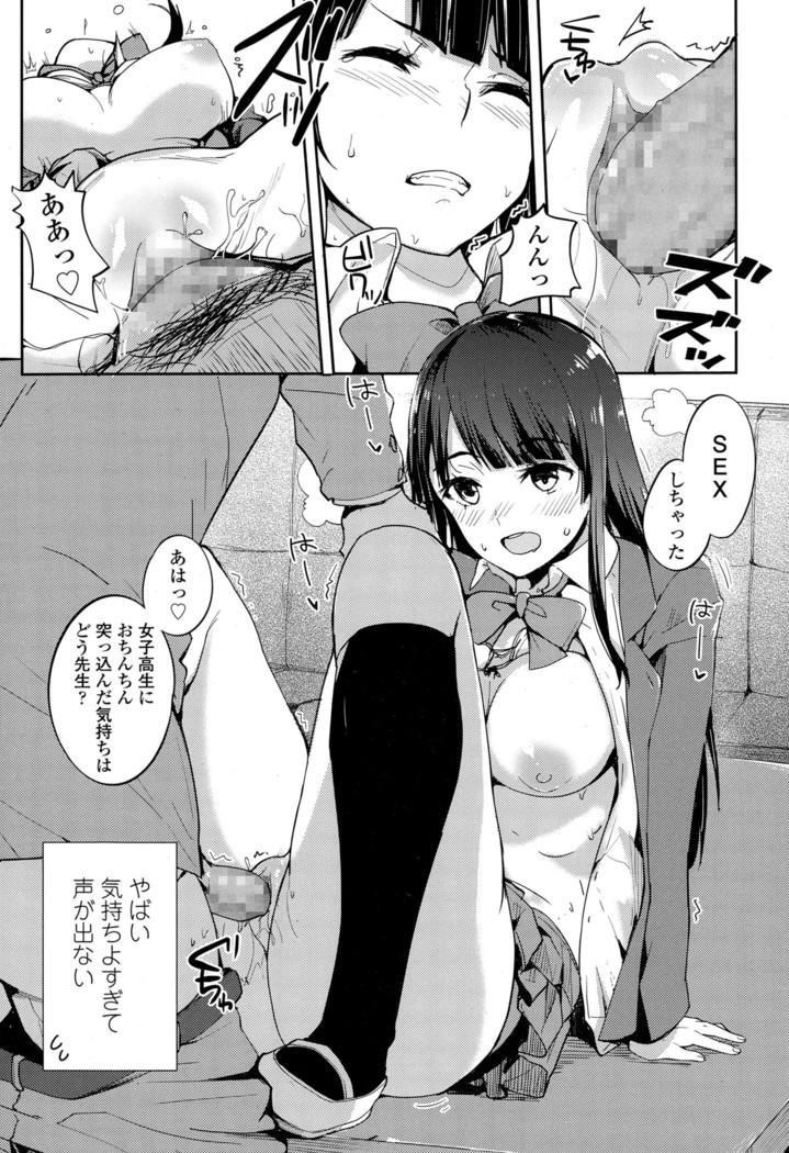 Yuutousei no Hisasaka-san