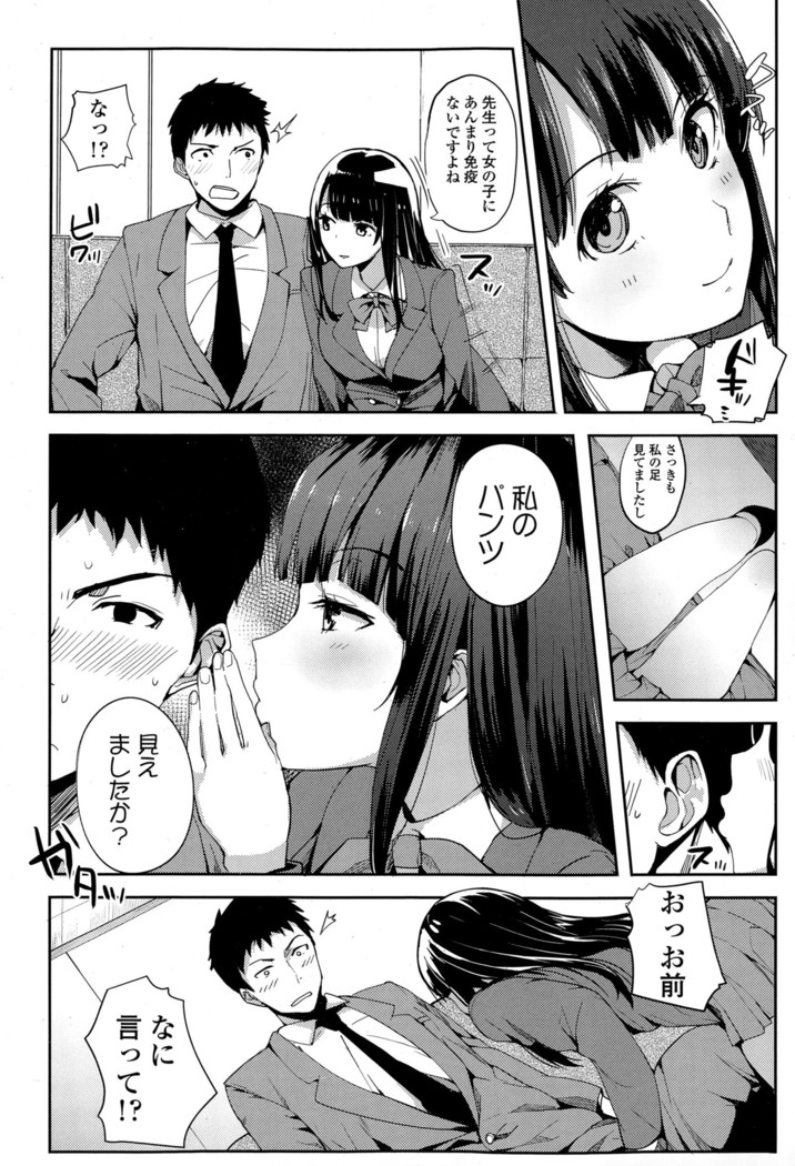 Yuutousei no Hisasaka-san