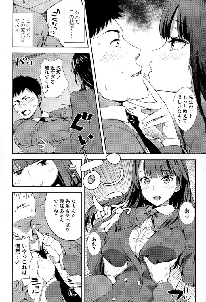 Yuutousei no Hisasaka-san