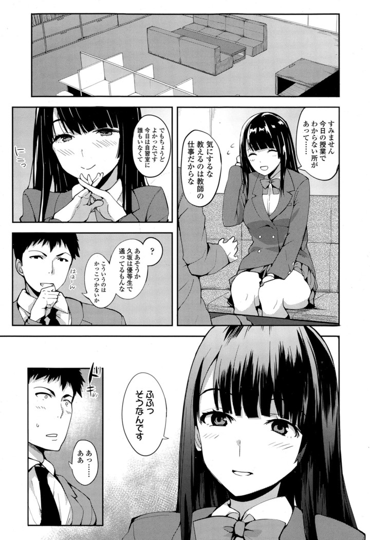 Yuutousei no Hisasaka-san