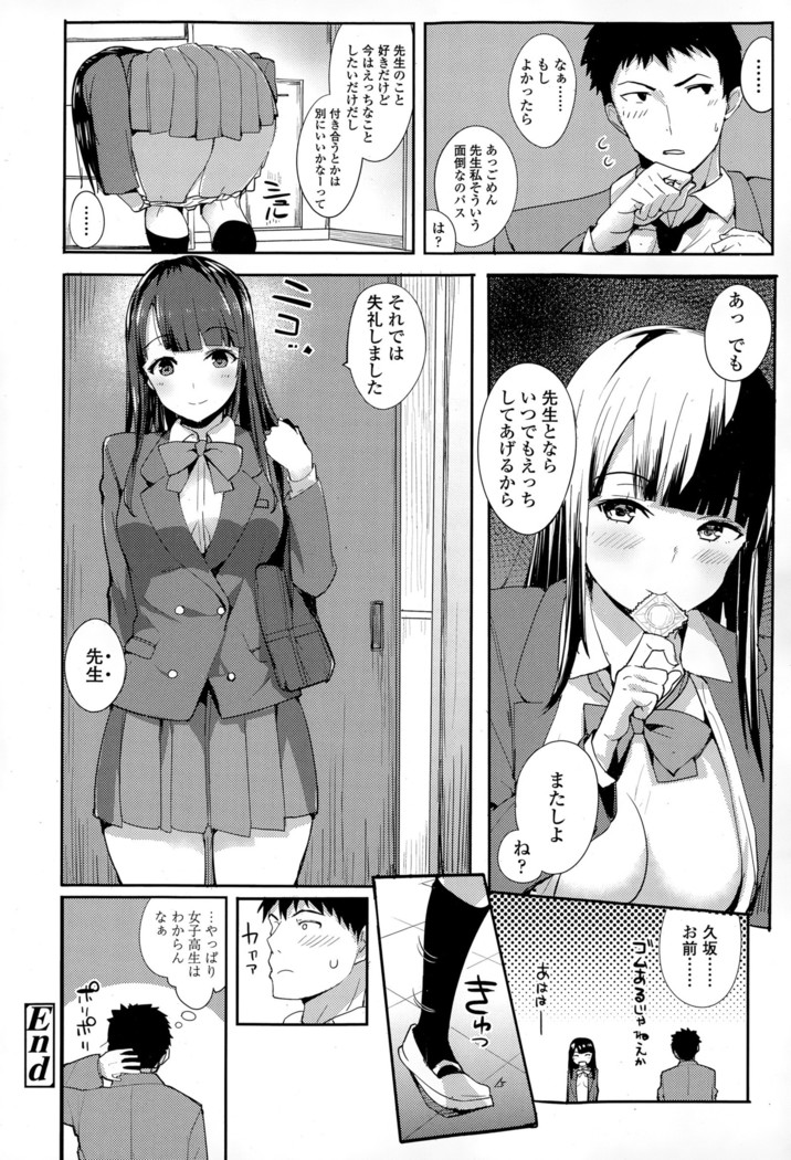 Yuutousei no Hisasaka-san