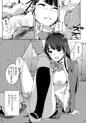 Yuutousei no Hisasaka-san Page #15