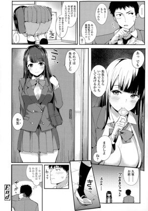 Yuutousei no Hisasaka-san Page #20