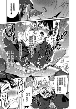 Sensei ni Okasareru no ga Manzara demo Nai Page #13