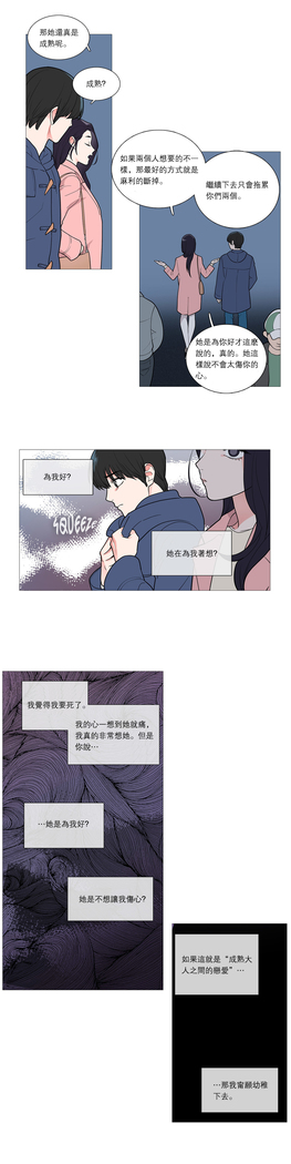 Sadistic Beauty | 虐美人 Ch.1-47