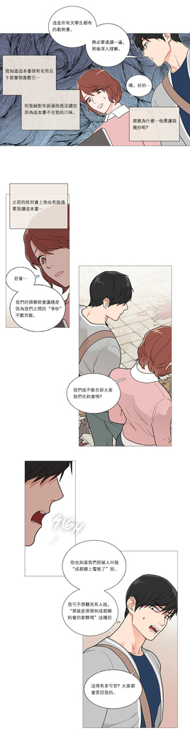 Sadistic Beauty | 虐美人 Ch.1-47