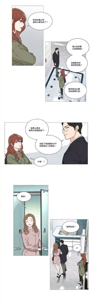 Sadistic Beauty | 虐美人 Ch.1-47