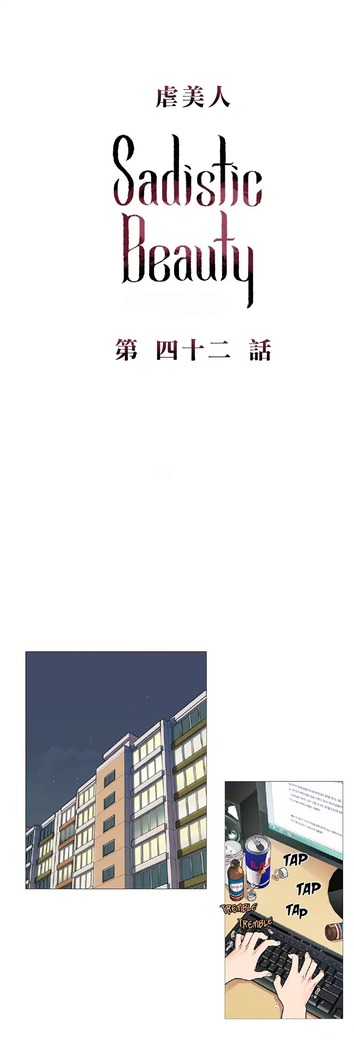 Sadistic Beauty | 虐美人 Ch.1-47