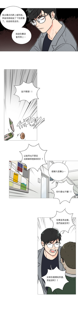 Sadistic Beauty | 虐美人 Ch.1-47