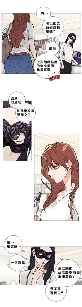 Sadistic Beauty | 虐美人 Ch.1-47