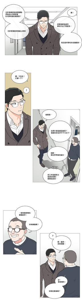 Sadistic Beauty | 虐美人 Ch.1-47