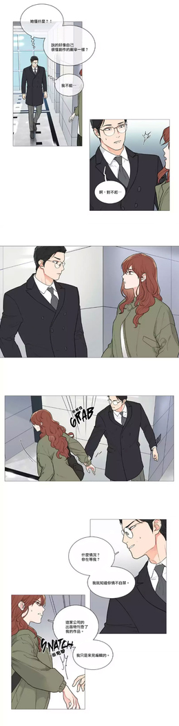 Sadistic Beauty | 虐美人 Ch.1-47