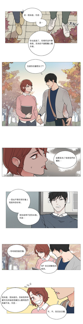 Sadistic Beauty | 虐美人 Ch.1-47