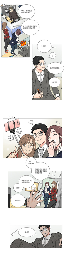 Sadistic Beauty | 虐美人 Ch.1-47