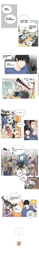 Sadistic Beauty | 虐美人 Ch.1-47