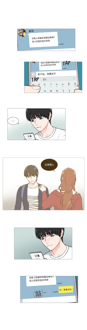 Sadistic Beauty | 虐美人 Ch.1-47