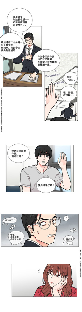 Sadistic Beauty | 虐美人 Ch.1-47
