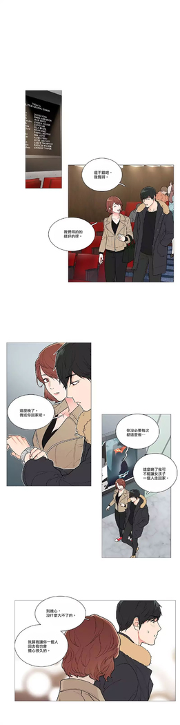 Sadistic Beauty | 虐美人 Ch.1-47