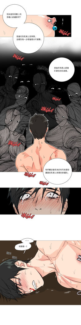 Sadistic Beauty | 虐美人 Ch.1-47