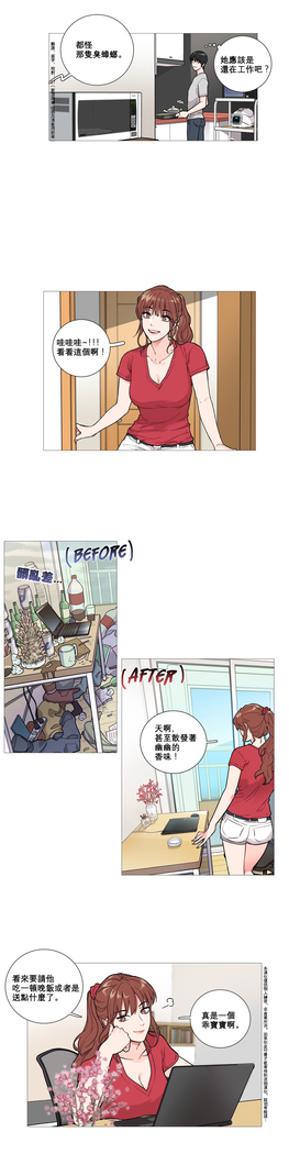 Sadistic Beauty | 虐美人 Ch.1-47