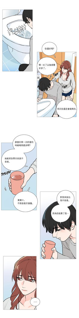 Sadistic Beauty | 虐美人 Ch.1-47