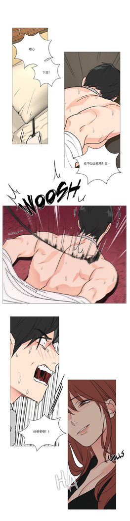 Sadistic Beauty | 虐美人 Ch.1-47