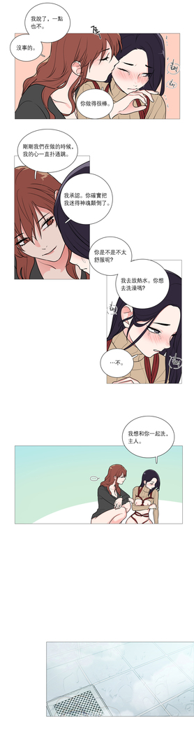 Sadistic Beauty | 虐美人 Ch.1-47