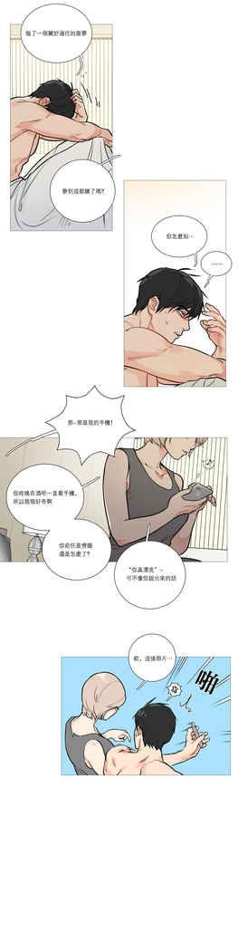 Sadistic Beauty | 虐美人 Ch.1-47
