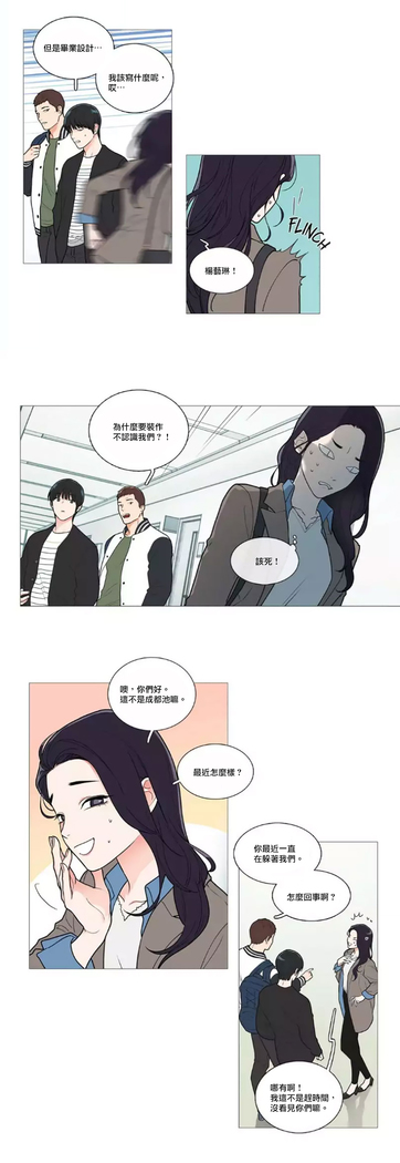 Sadistic Beauty | 虐美人 Ch.1-47