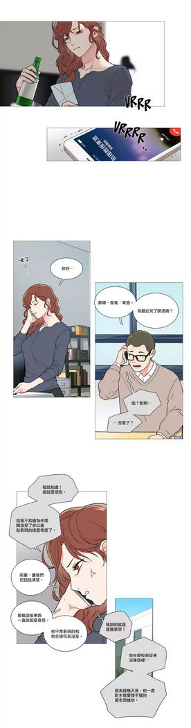 Sadistic Beauty | 虐美人 Ch.1-47