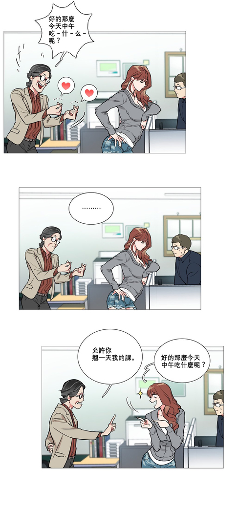 Sadistic Beauty | 虐美人 Ch.1-47