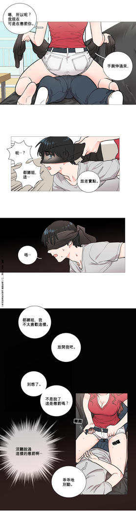 Sadistic Beauty | 虐美人 Ch.1-47
