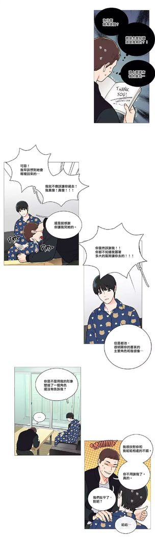 Sadistic Beauty | 虐美人 Ch.1-47