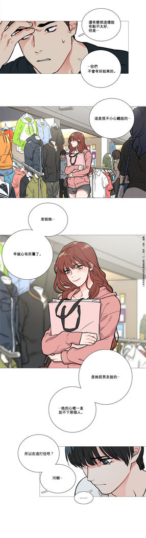 Sadistic Beauty | 虐美人 Ch.1-47