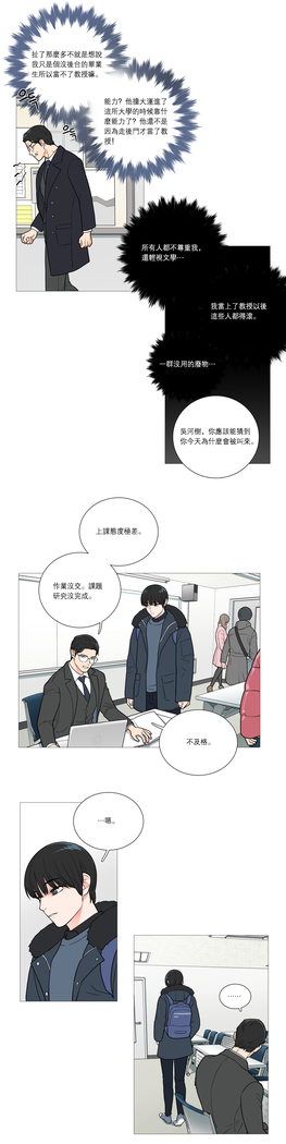 Sadistic Beauty | 虐美人 Ch.1-47