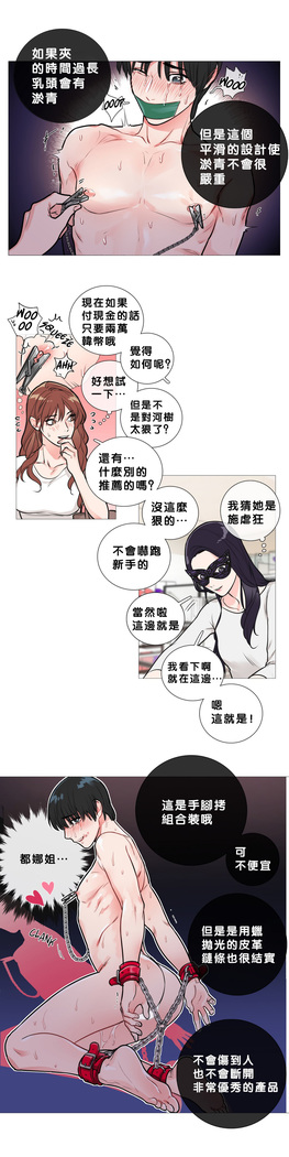 Sadistic Beauty | 虐美人 Ch.1-47