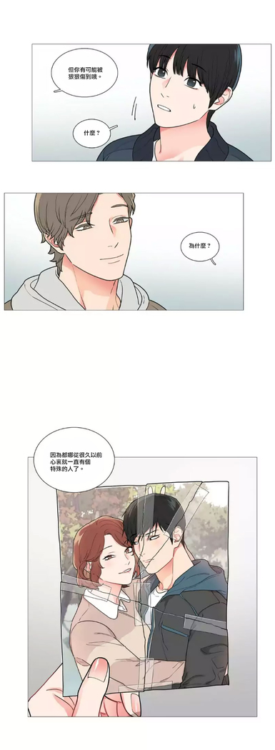 Sadistic Beauty | 虐美人 Ch.1-47