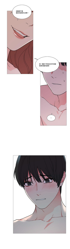 Sadistic Beauty | 虐美人 Ch.1-47