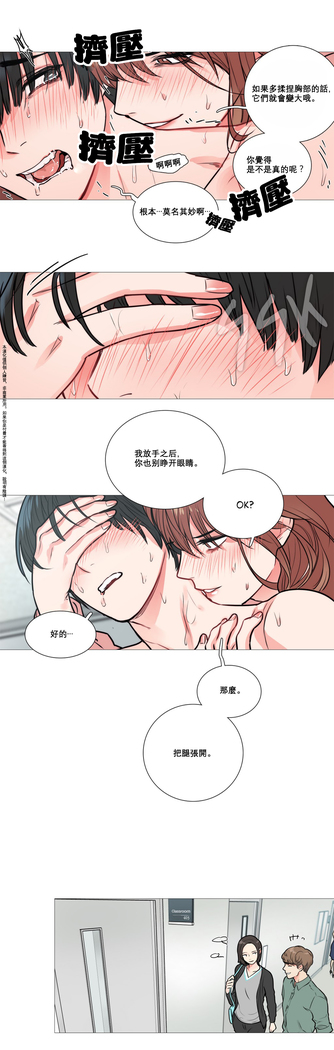 Sadistic Beauty | 虐美人 Ch.1-47