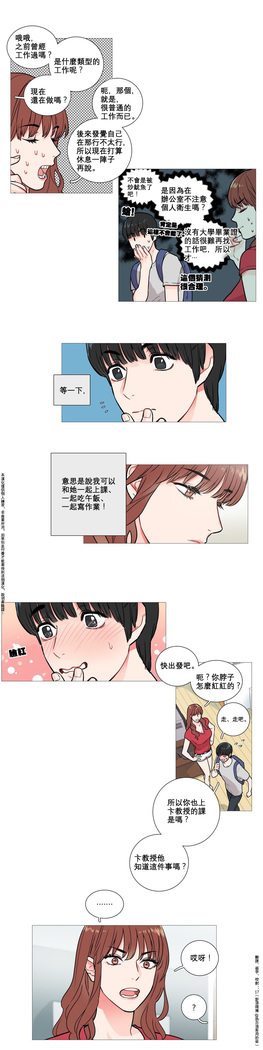 Sadistic Beauty | 虐美人 Ch.1-47