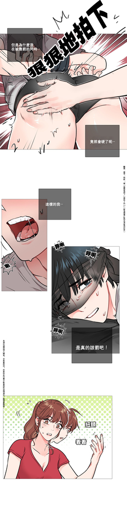 Sadistic Beauty | 虐美人 Ch.1-47