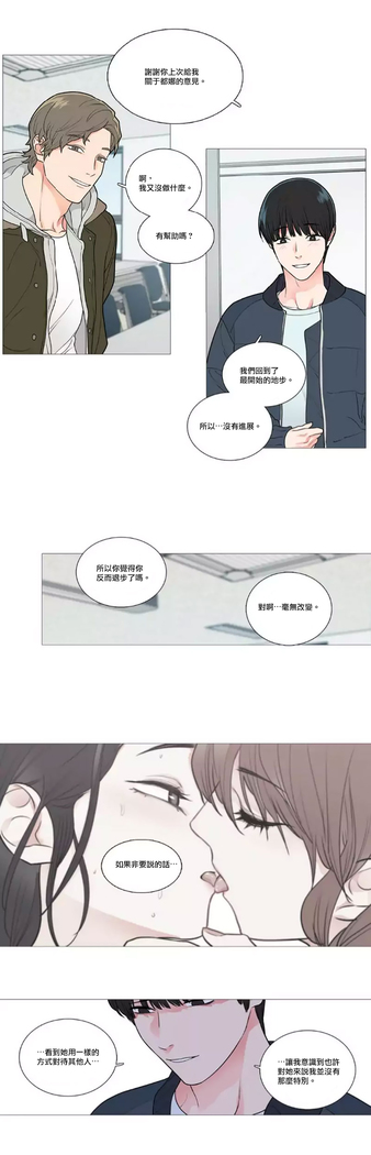 Sadistic Beauty | 虐美人 Ch.1-47