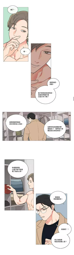 Sadistic Beauty | 虐美人 Ch.1-47