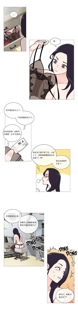 Sadistic Beauty | 虐美人 Ch.1-47