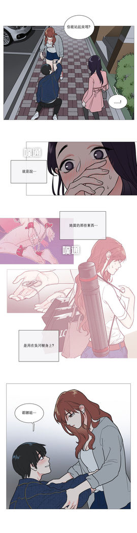 Sadistic Beauty | 虐美人 Ch.1-47